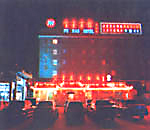 北京フーハオホテル（北京富豪賓館）(1)