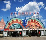 北京シンスーユアンホテル（北京鑫仕源度假度村）(1)