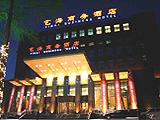北京イーハイビジネスホテル（北京芸海商務酒店）(3)