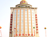 珠海チャンアンホリディホテル（珠海昌安假日酒店）(1)
