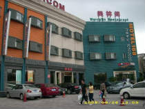 上海モーテル１68チェインボールモーテル（莫泰168・上海嘉定博楽店）(3)