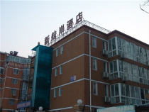 北京ハンアンホテル（北京新航岸酒店）(3)