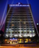 広州ヘンリービジネスホテル（広州享利酒店）(3)