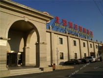 北京ジャオジュアンインターナショナルホテル（北京焦庄国際酒店）(3)