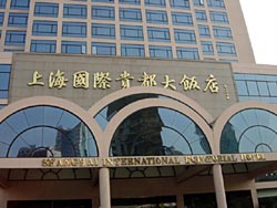 ホテルエクアトリアル上海（上海国際貴都大飯店）(1)
