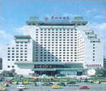北京フアベイホテル（北京華北大酒店）(1)