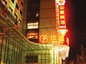 上海フアジングランドホテル（上海華晶賓館）