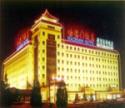 北京哈徳門飯店
