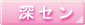 深センのホテル