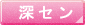 深センのホテル