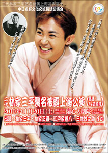 林家三平