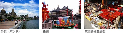 外灘/豫園/東台路骨董品街