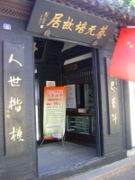 蔡元培